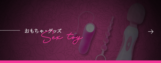 sp_banner_sexy_toy